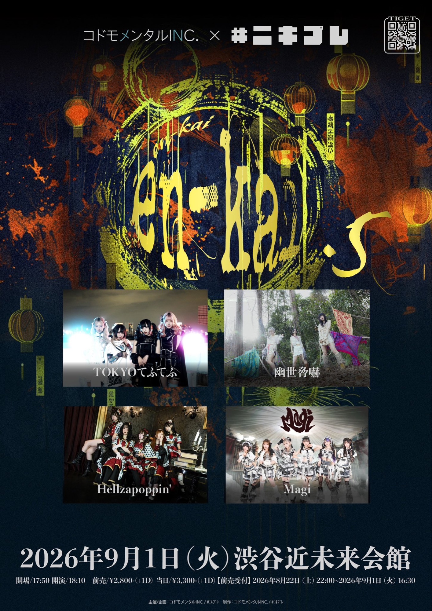 コドモメンタルINC. × #ﾆｷﾌﾟﾚ pre. “en-kai.05” フライヤー