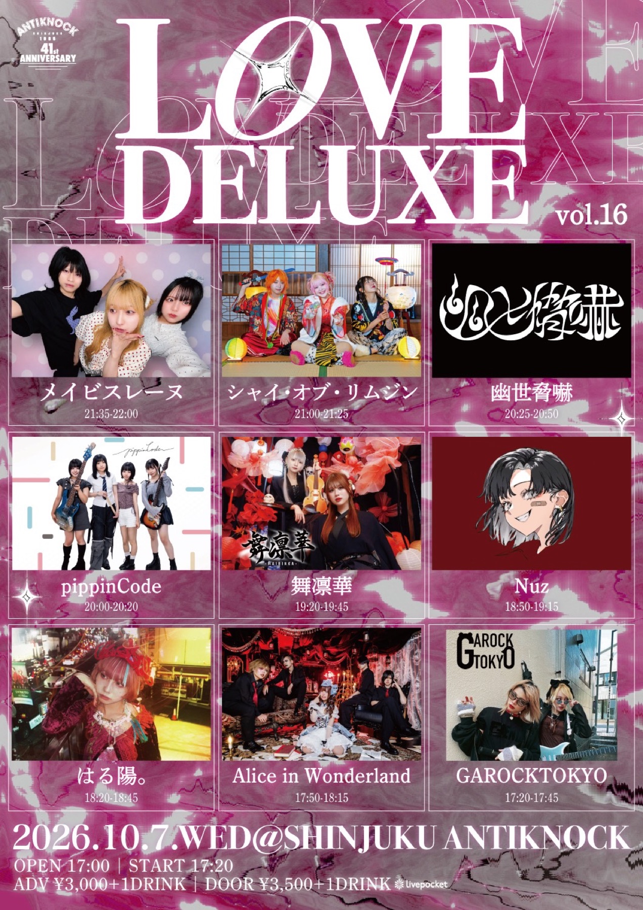 ANTIKNOCK 41st Anniversary【LOVE DELUXE vol.16】 フライヤー
