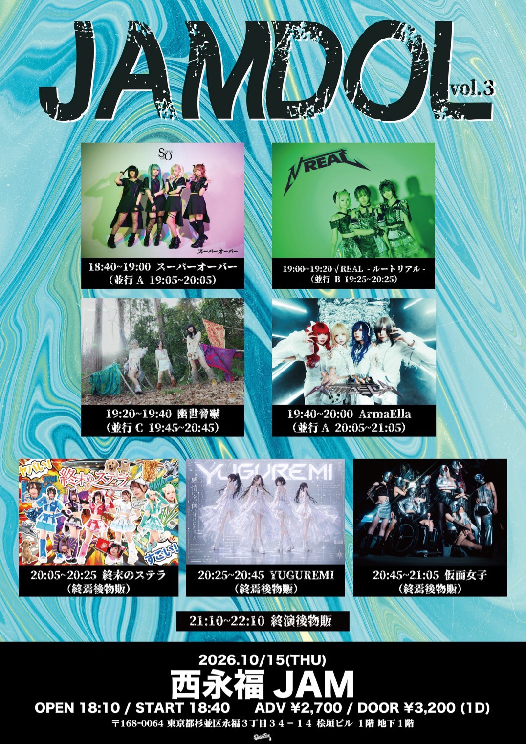 JAMDOL vol.3 フライヤー