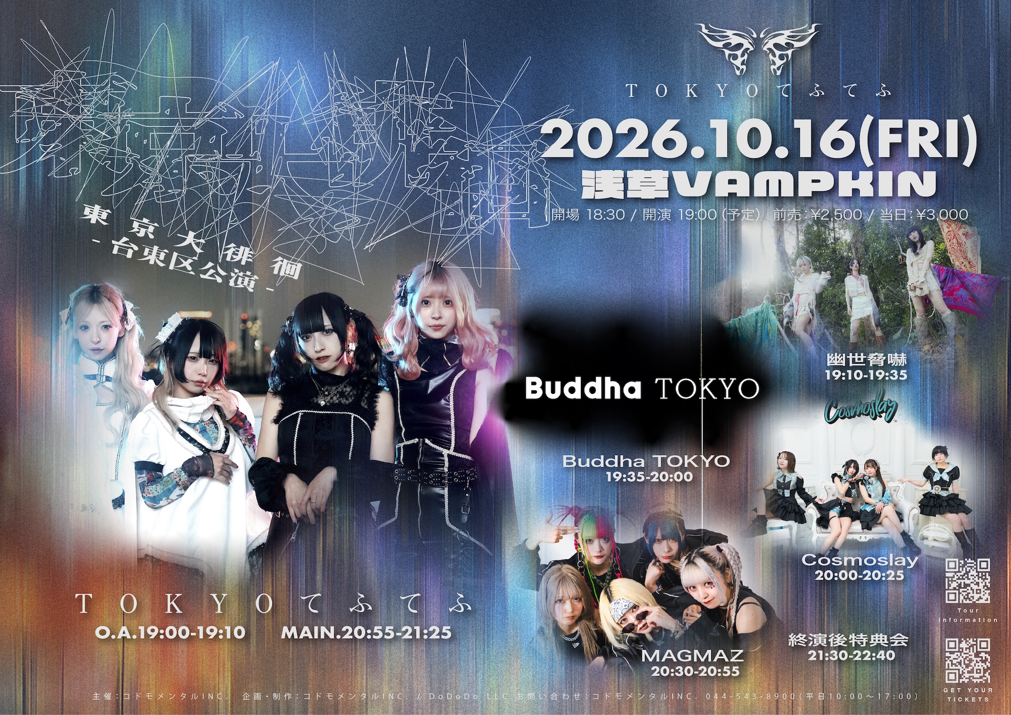 TOKYOてふてふ TOUR「東京大徘徊」-台東区対バン公演- フライヤー