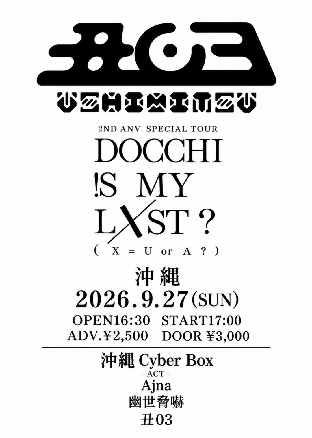 丑03 2ND ANV. SPECIAL TOUR「DOCCHI IS MY LXST?」 フライヤー